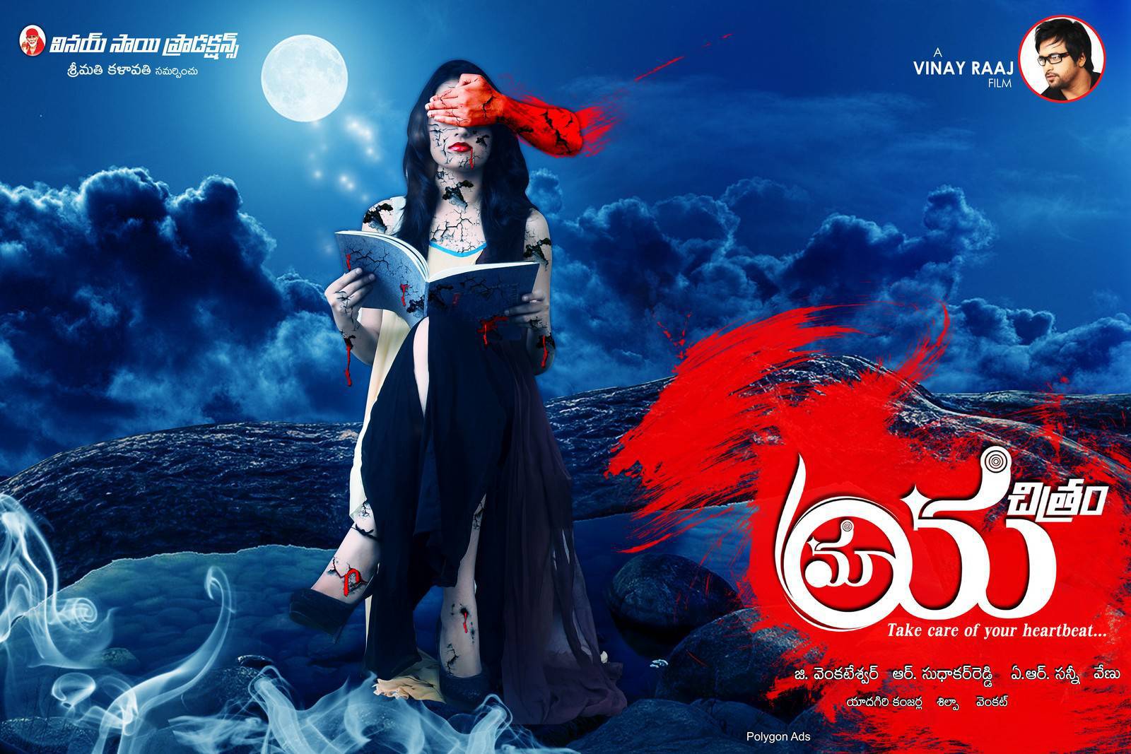 Maaya Chitram Latest Wallpapers