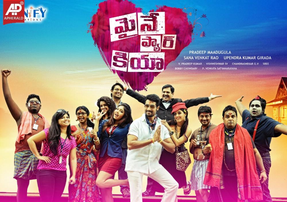 Maine Pyar Kiya New Pics