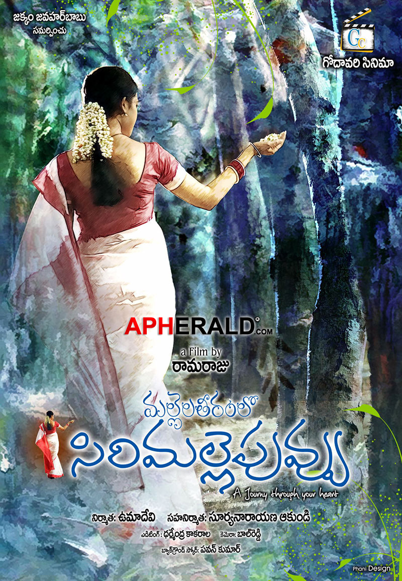 Mallela Theeramlo Sirimalle Puvvu Movie Posters