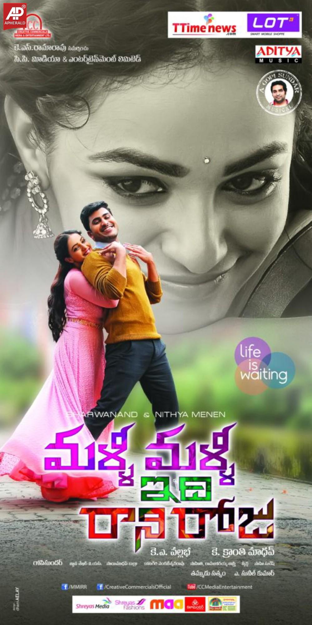 Malli Malli Idi Rani Roju Movie Wallpapers