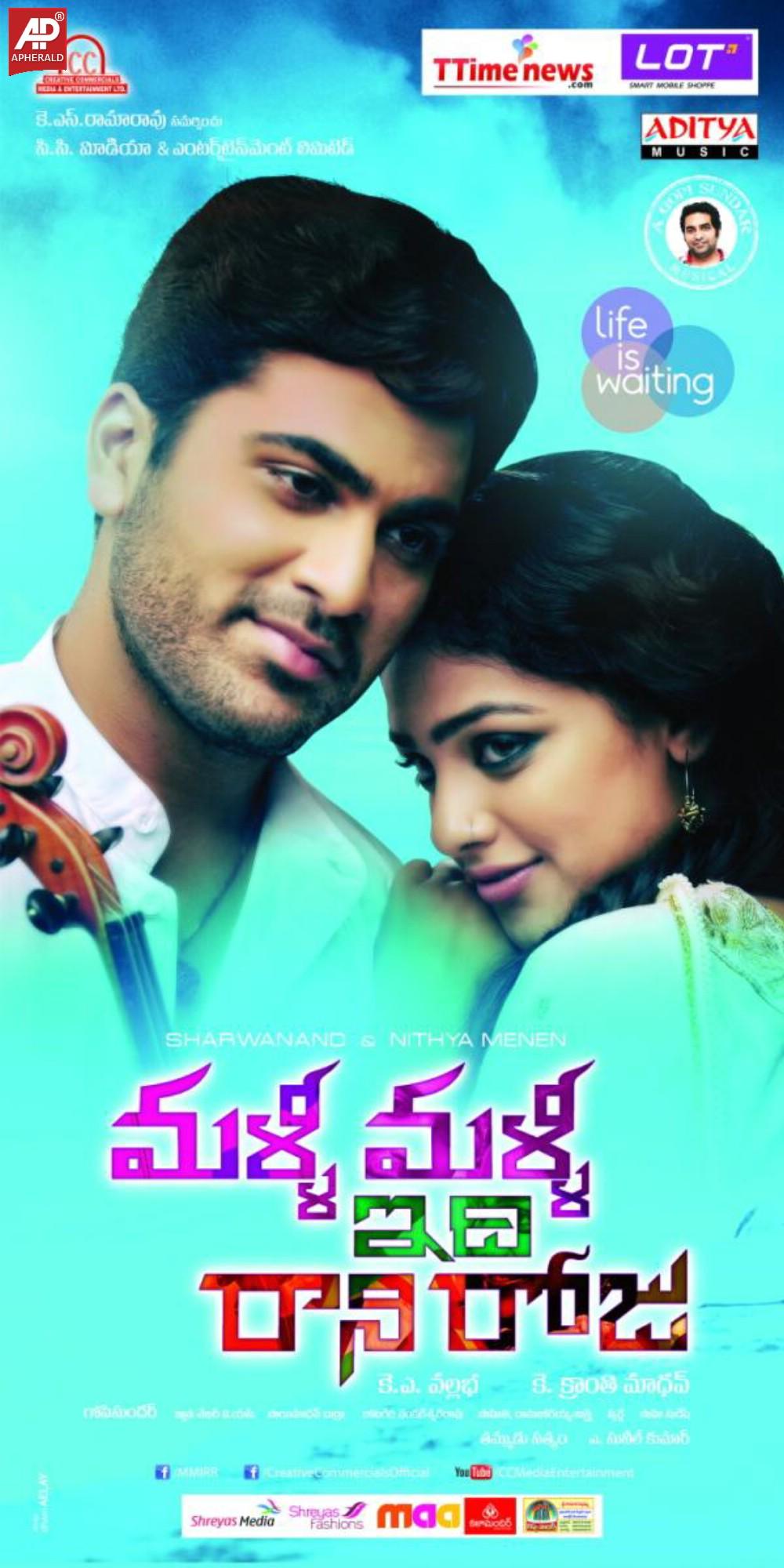 Malli Malli Idi Rani Roju Movie Wallpapers