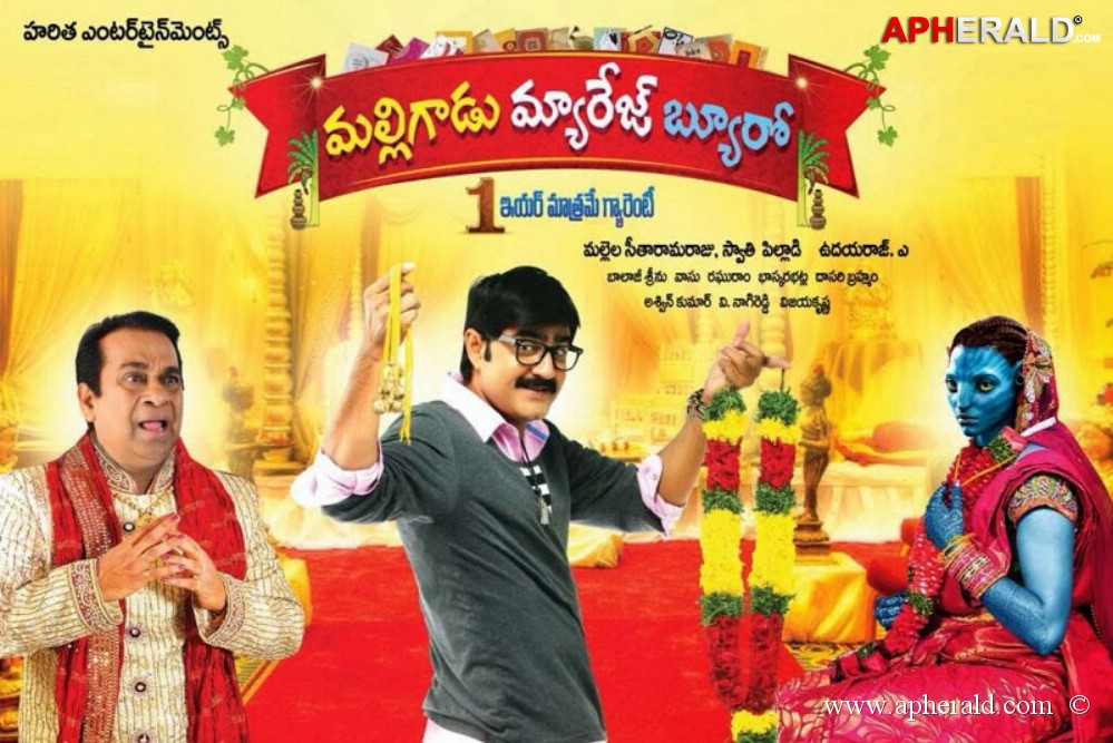 Malligadu Marriage Bureau Posters
