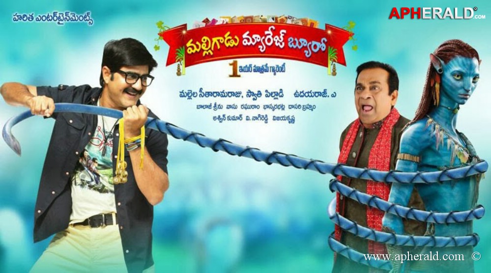 Malligadu Marriage Bureau Posters