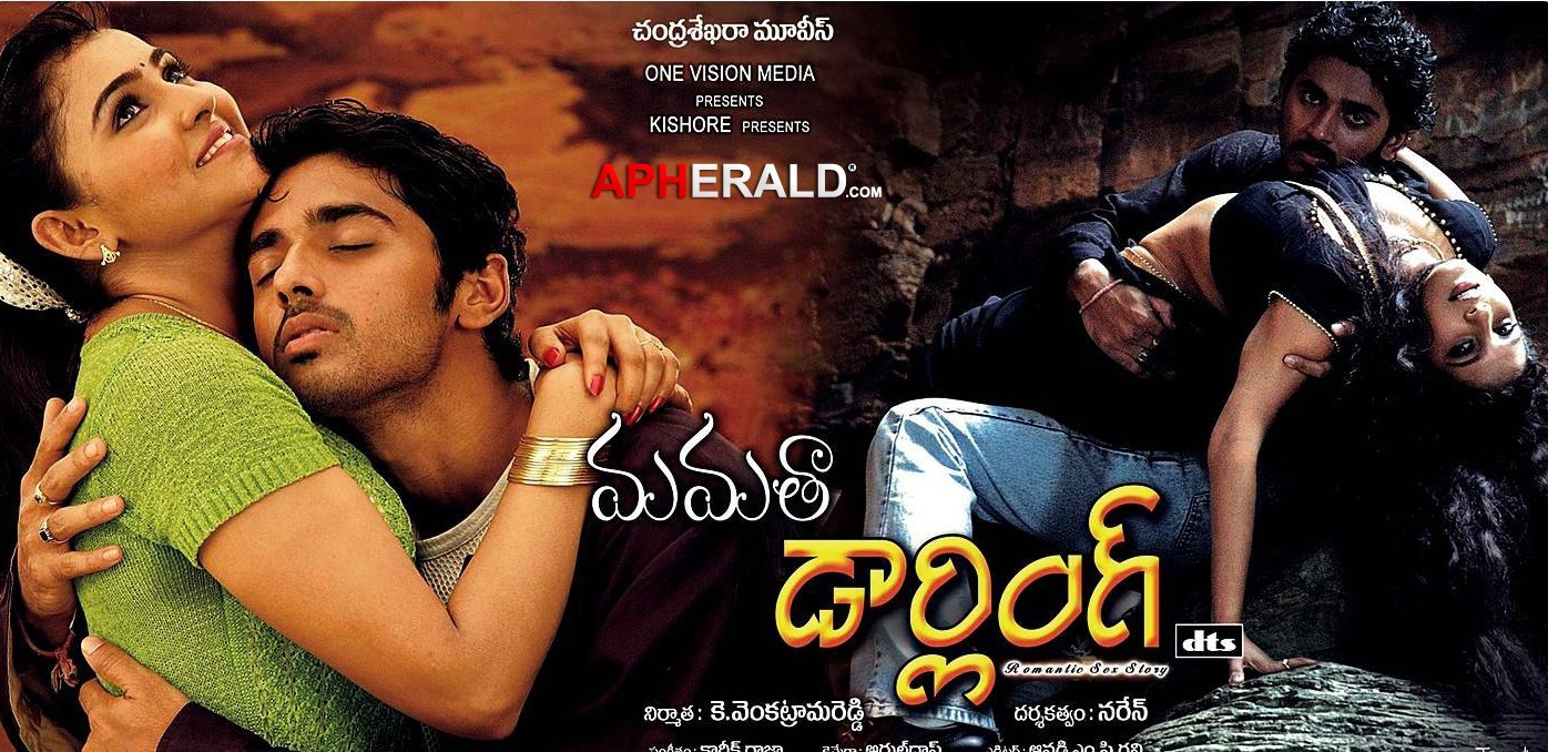 Mamatha Darling Movie Posters