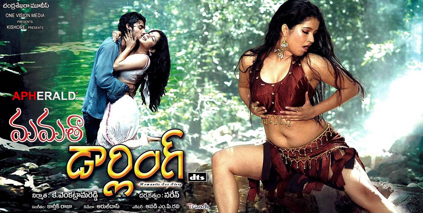 Mamatha Darling Movie Posters