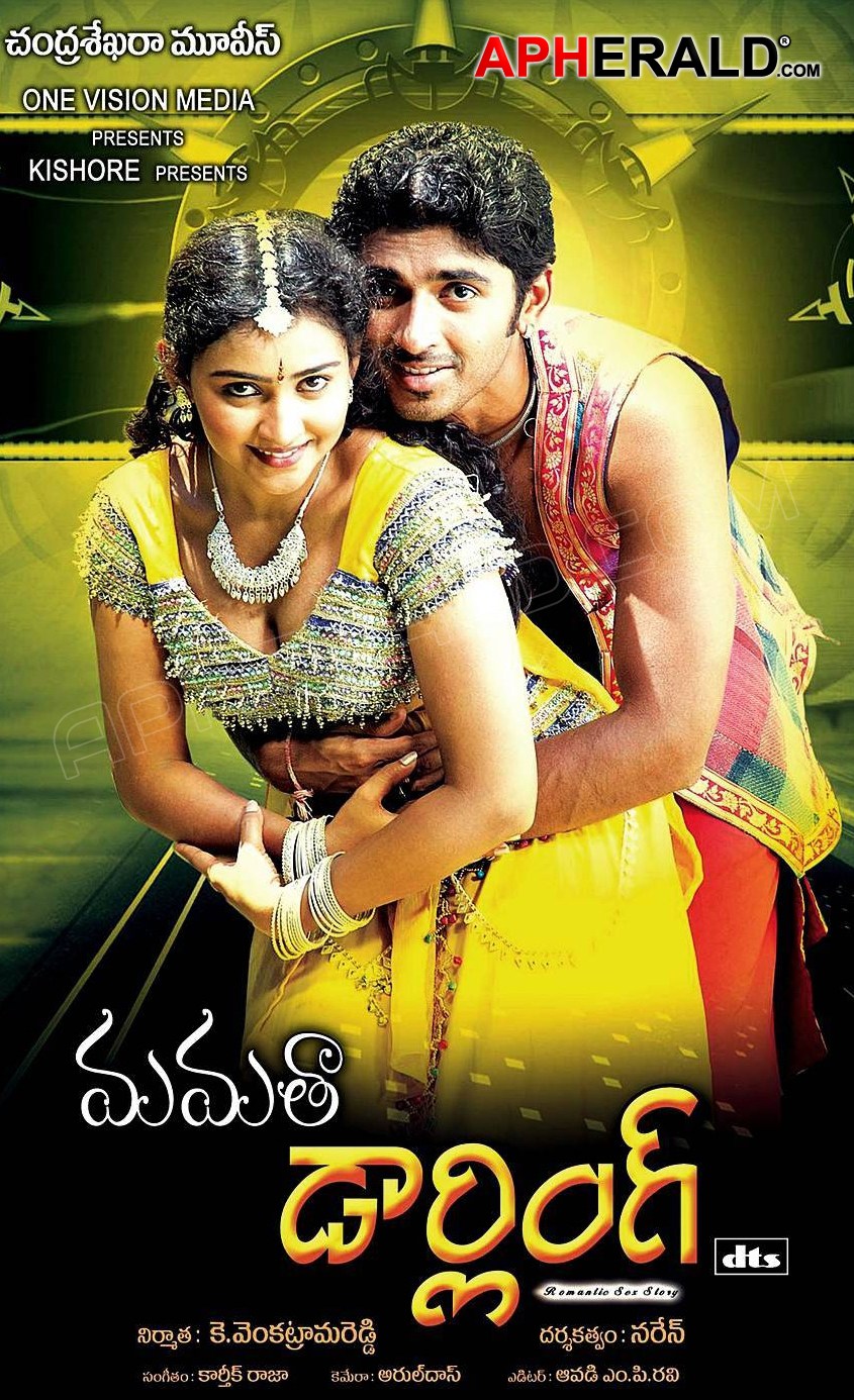 Mamatha Darling Movie Posters