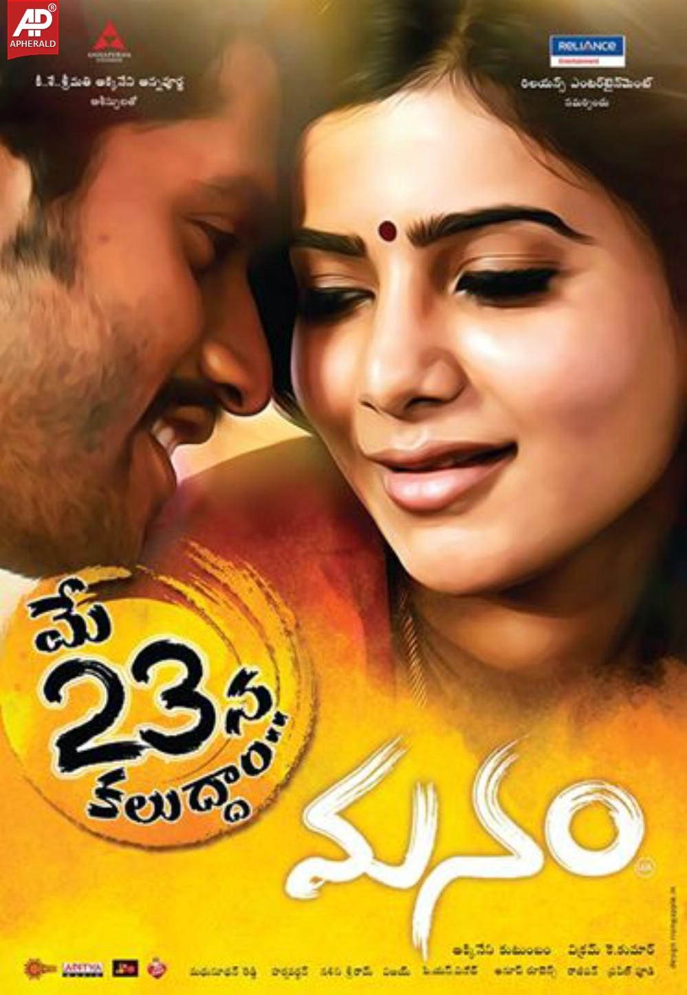 Manam Movie Release Poster