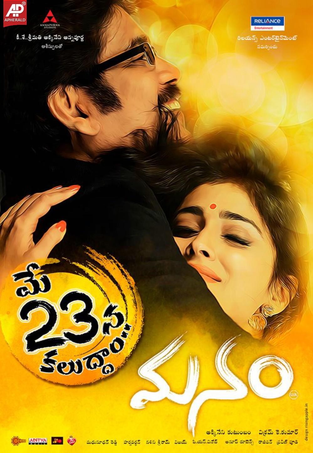 Manam Movie Release Poster