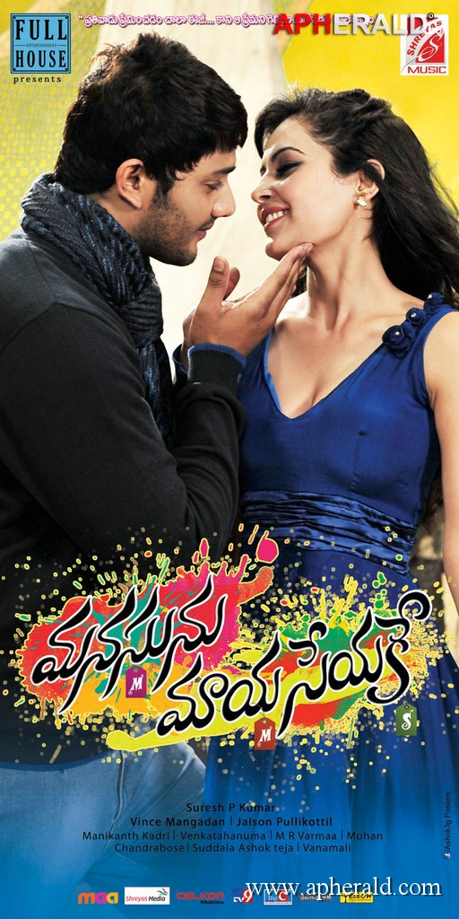 Manasunu Maya Seyake Movie Posters