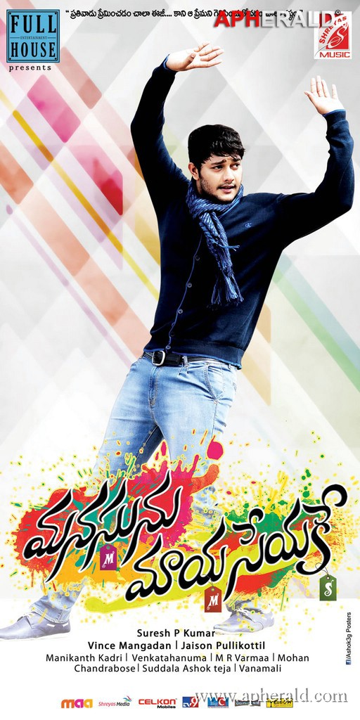 Manasunu Maya Seyake Movie Posters