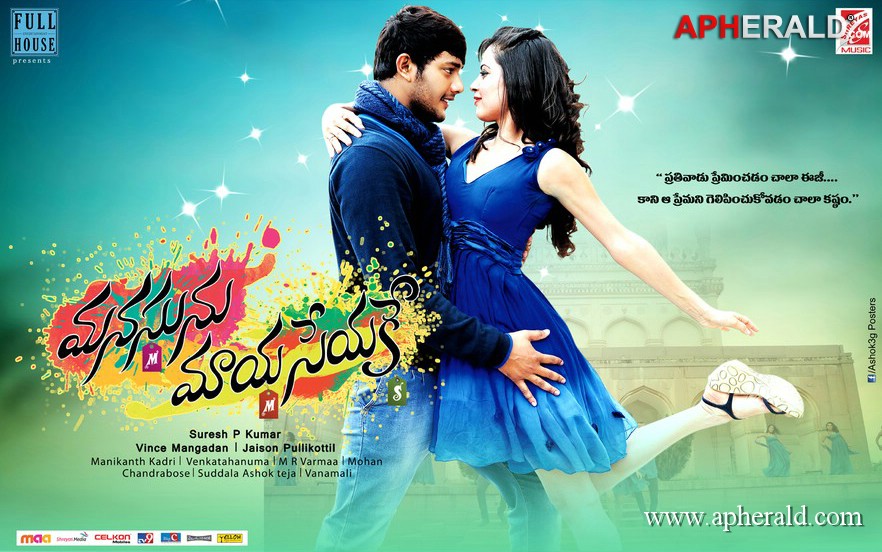 Manasunu Maya Seyake Movie Posters