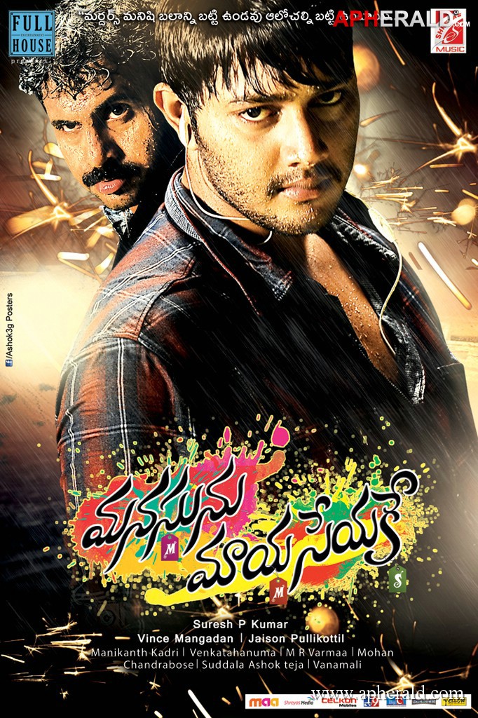 Manasunu Maya Seyake Movie Posters