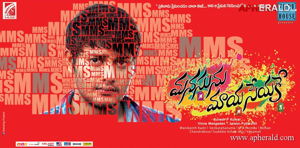 Manasunu Maya Seyake Movie Posters