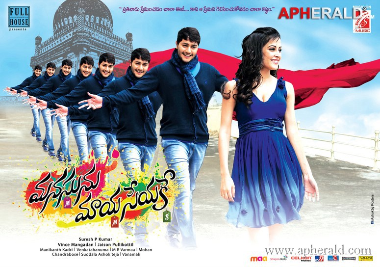 Manasunu Maya Seyake Movie Posters