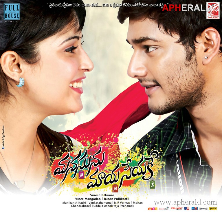 Manasunu Maya Seyake Movie Posters