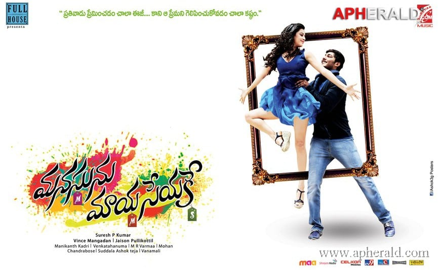 Manasunu Maya Seyake Movie Posters