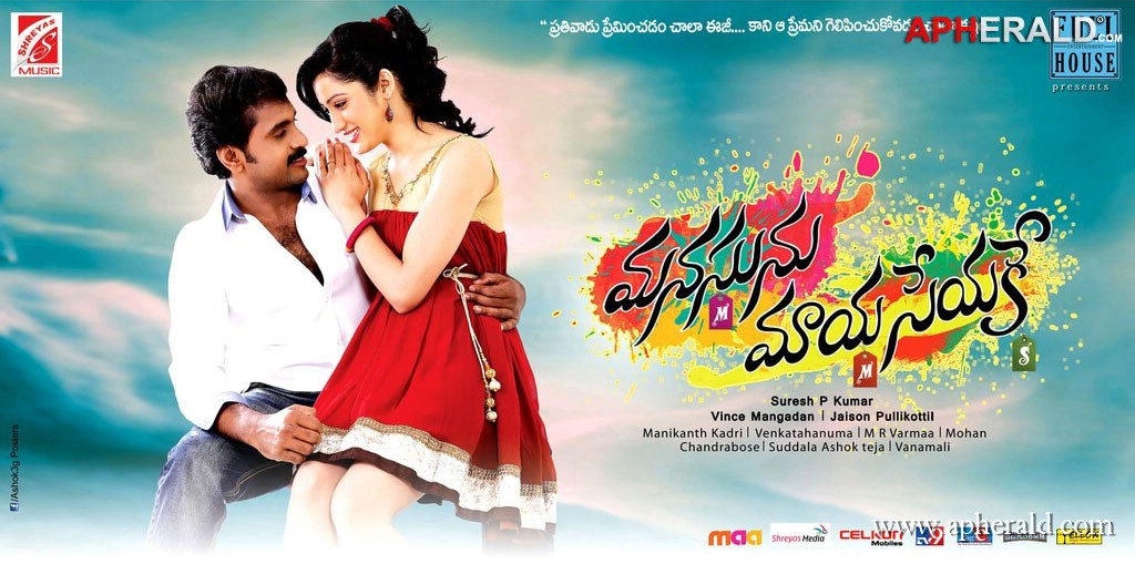 Manasunu Maya Seyake Movie Posters