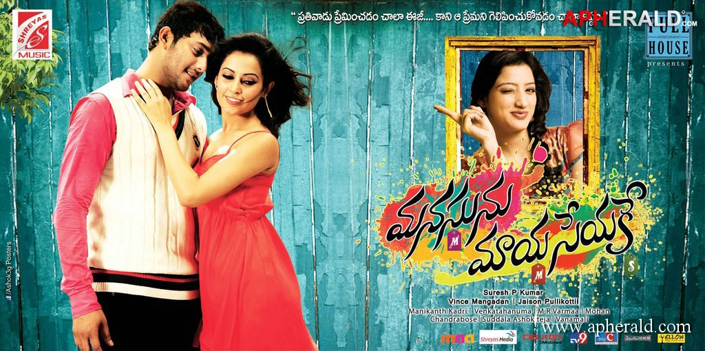 Manasunu Maya Seyake Movie Posters