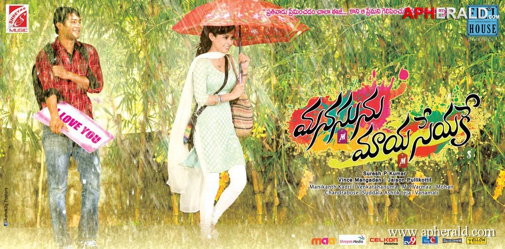 Manasunu Maya Seyake Movie Posters