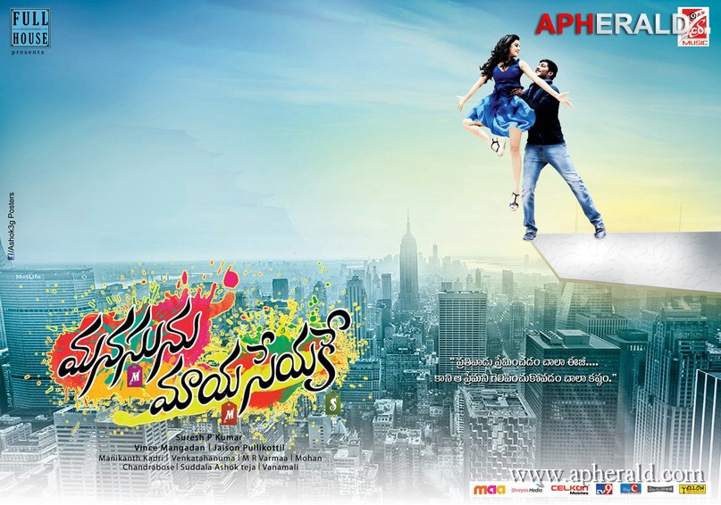 Manasunu Maya Seyake Movie Posters