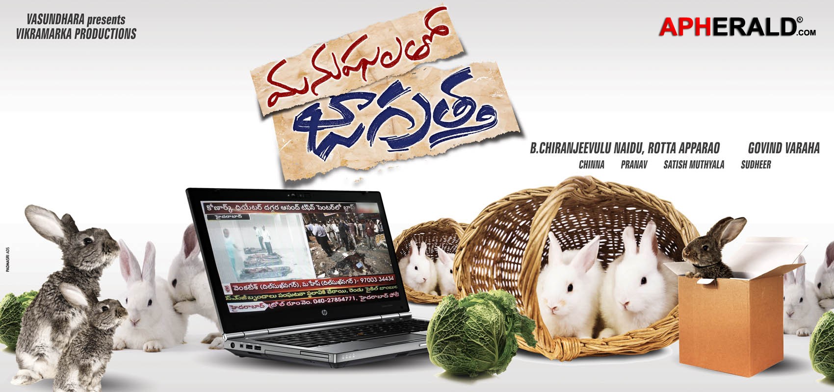 Manushulatho Jagrattha Movie Posters