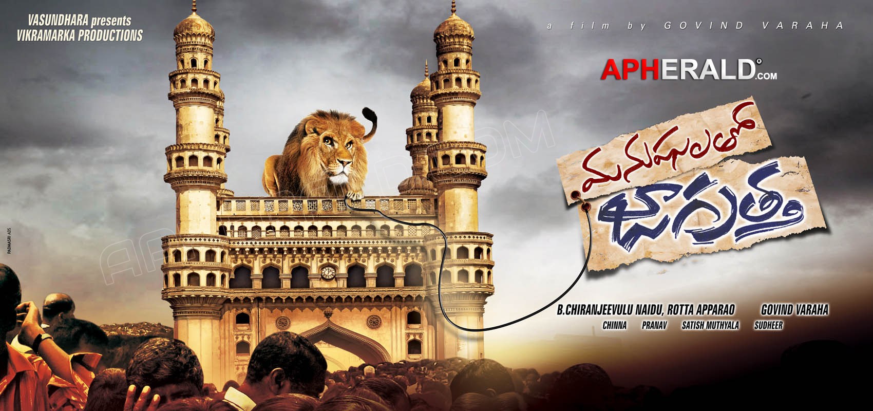 Manushulatho Jagrattha Movie Posters