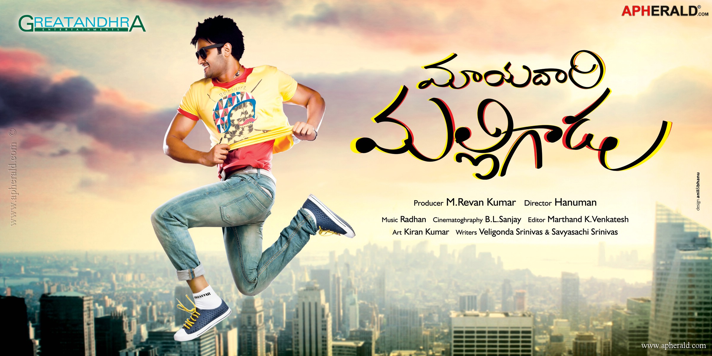 Mayadari Maligadu Movie First Look Posters