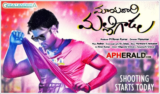 Mayadari Maligadu Movie First Look Posters