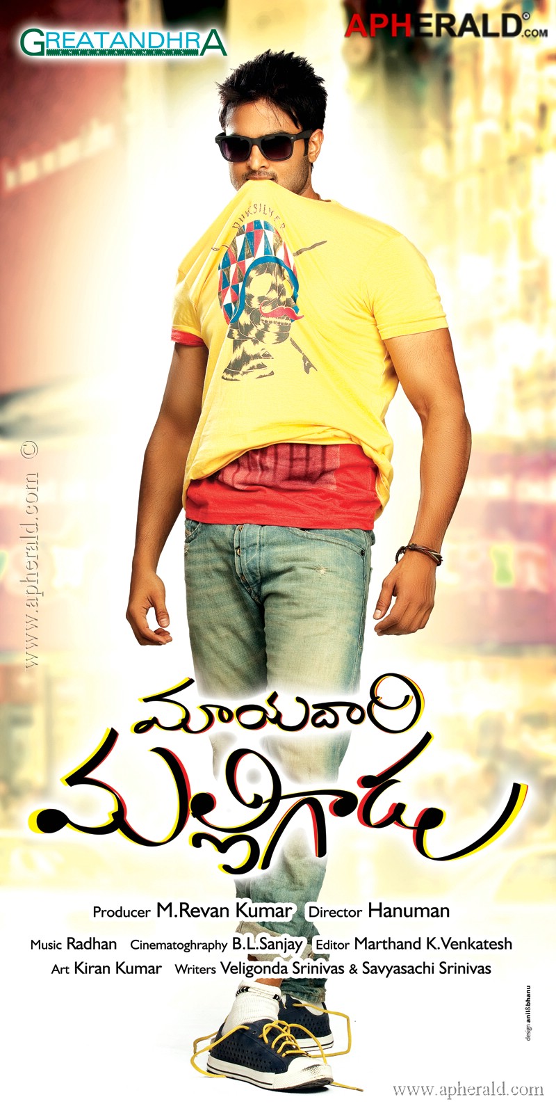 Mayadari Maligadu Movie First Look Posters