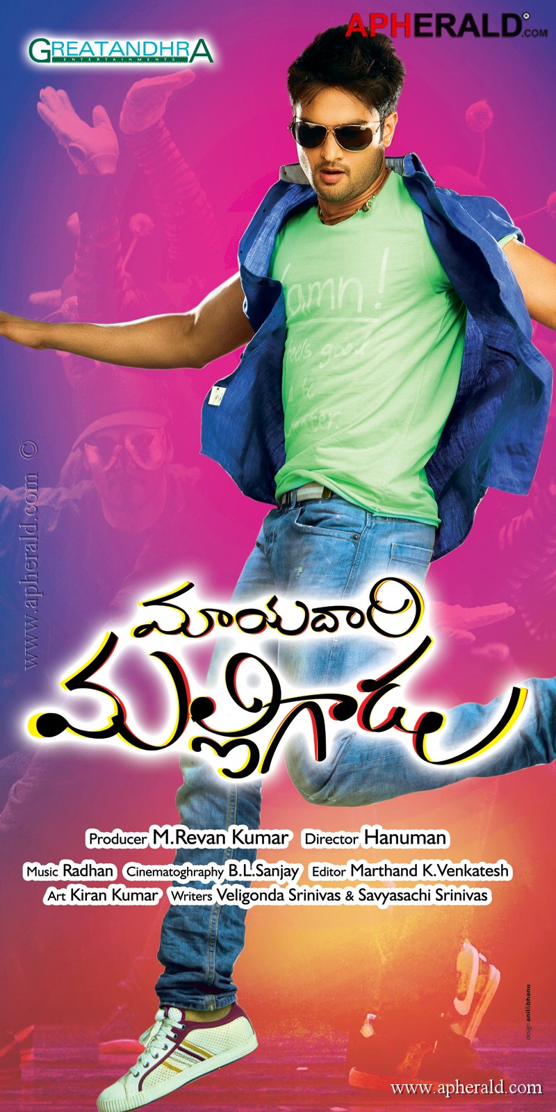 Mayadari Maligadu Movie First Look Posters