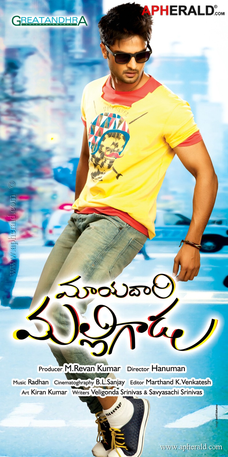 Mayadari Maligadu Movie First Look Posters