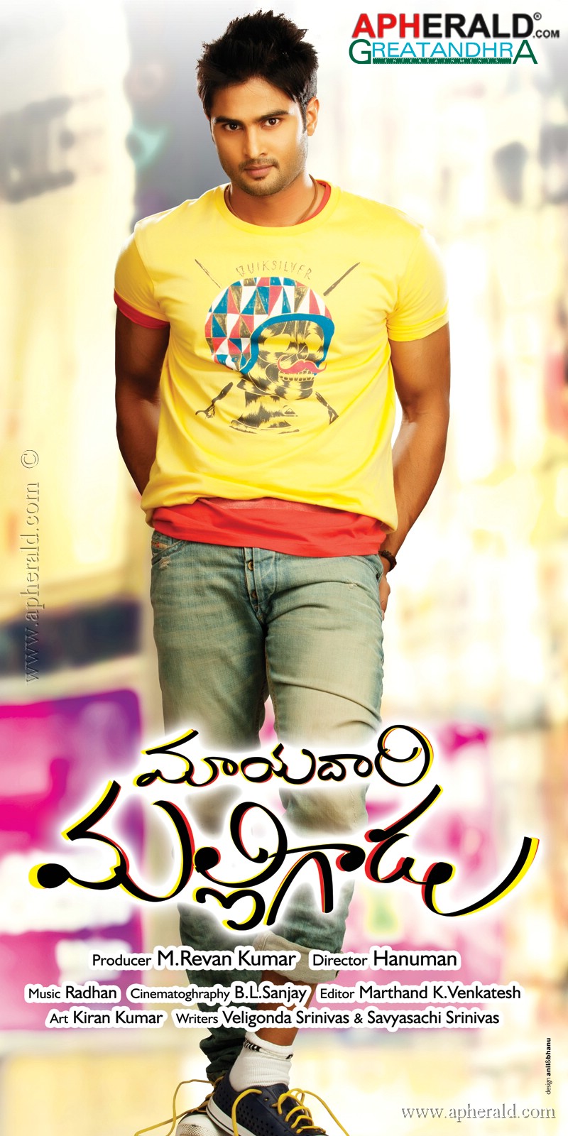 Mayadari Maligadu Movie First Look Posters