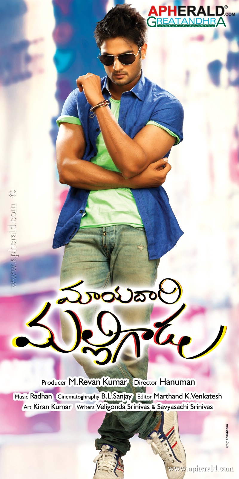 Mayadari Maligadu Movie First Look Posters