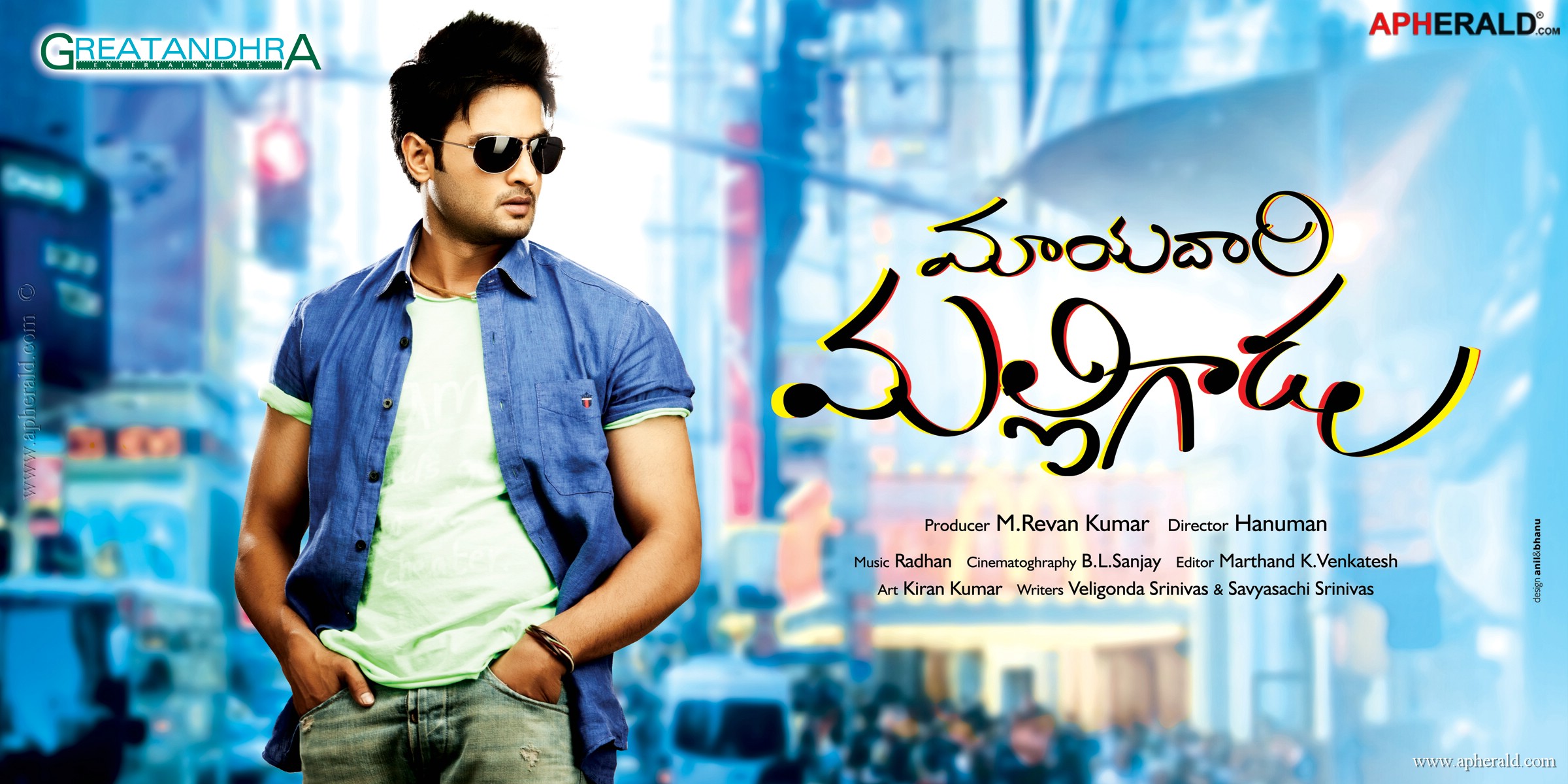 Mayadari Maligadu Movie First Look Posters