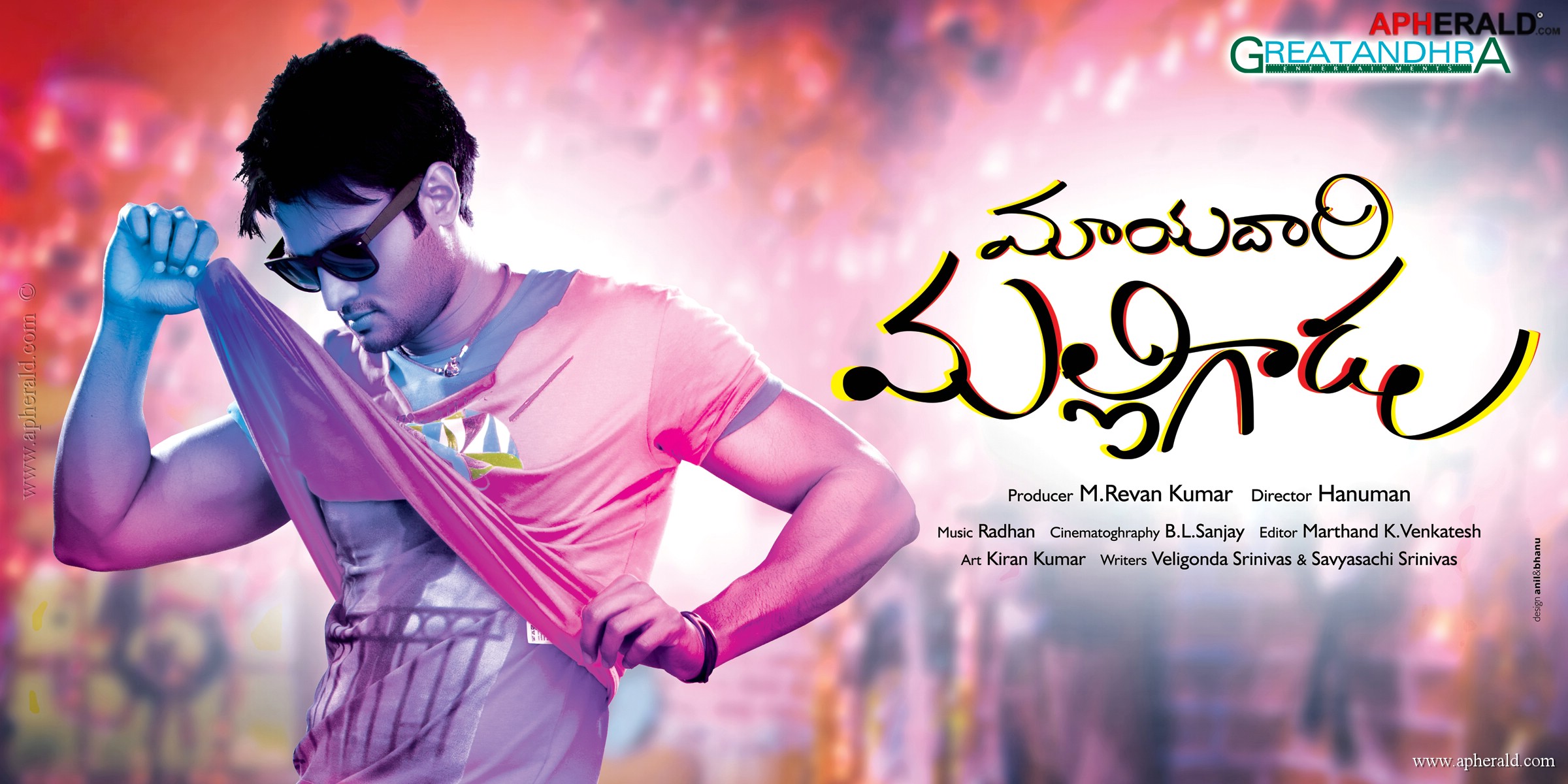 Mayadari Maligadu Movie First Look Posters