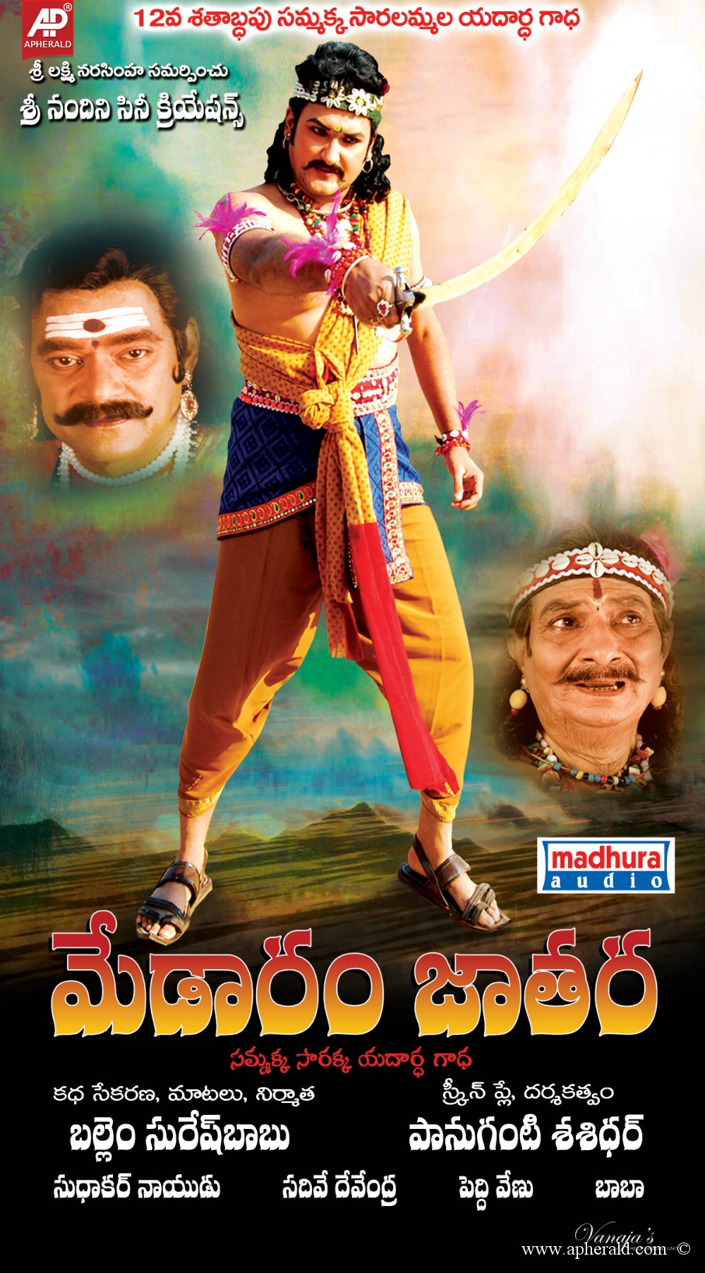 Medaram Jatara Movie Posters