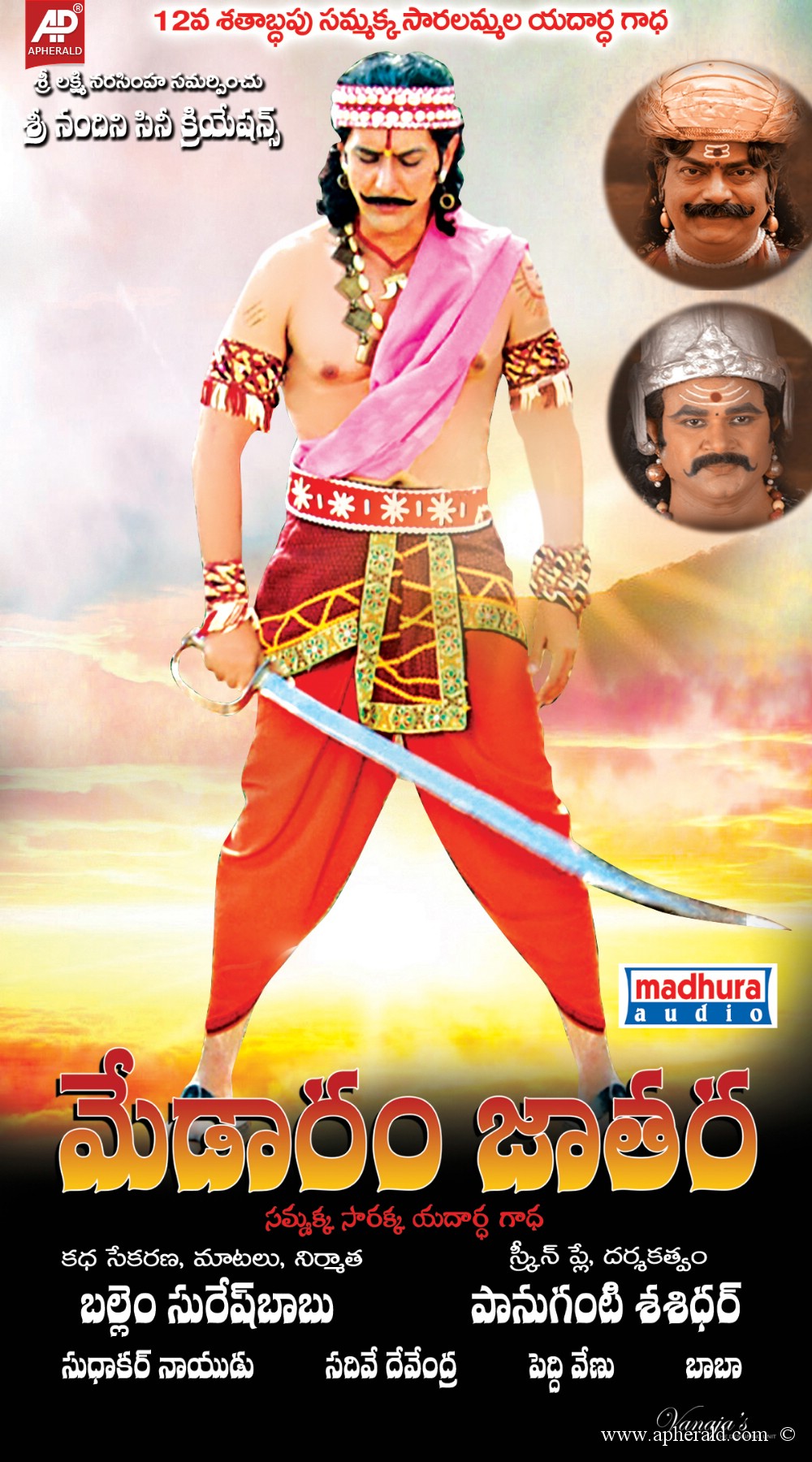 Medaram Jatara Movie Posters