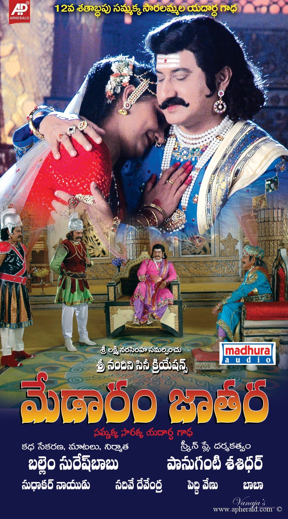 Medaram Jatara Movie Posters