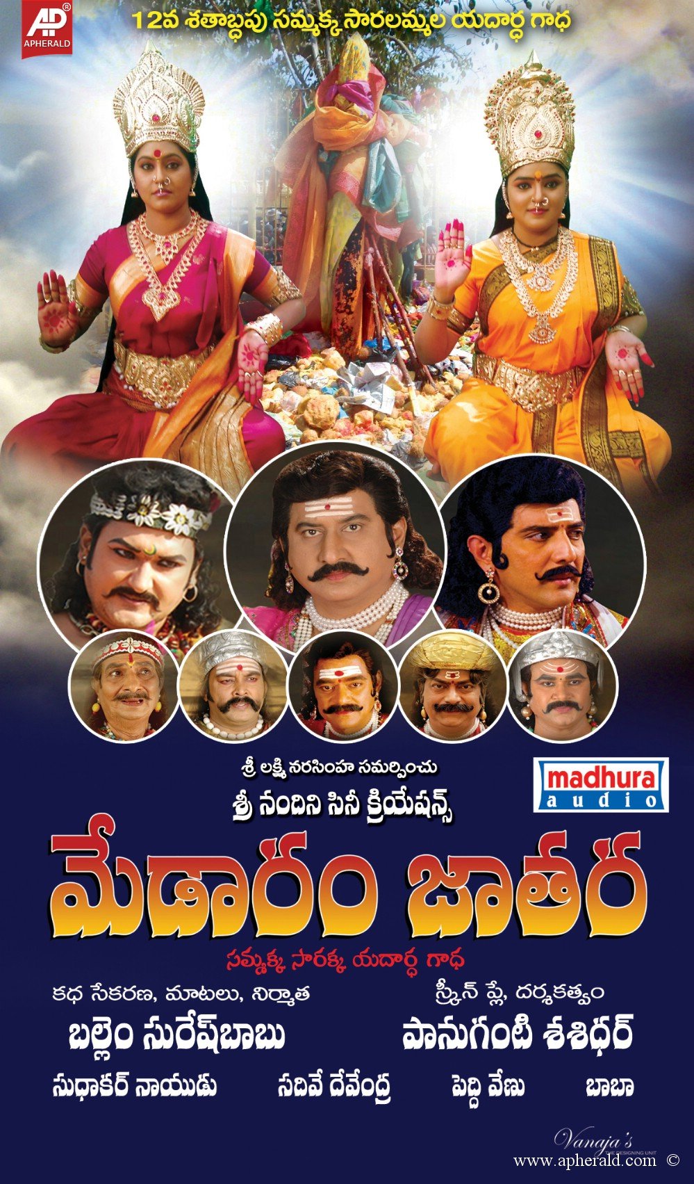 Medaram Jatara Movie Posters
