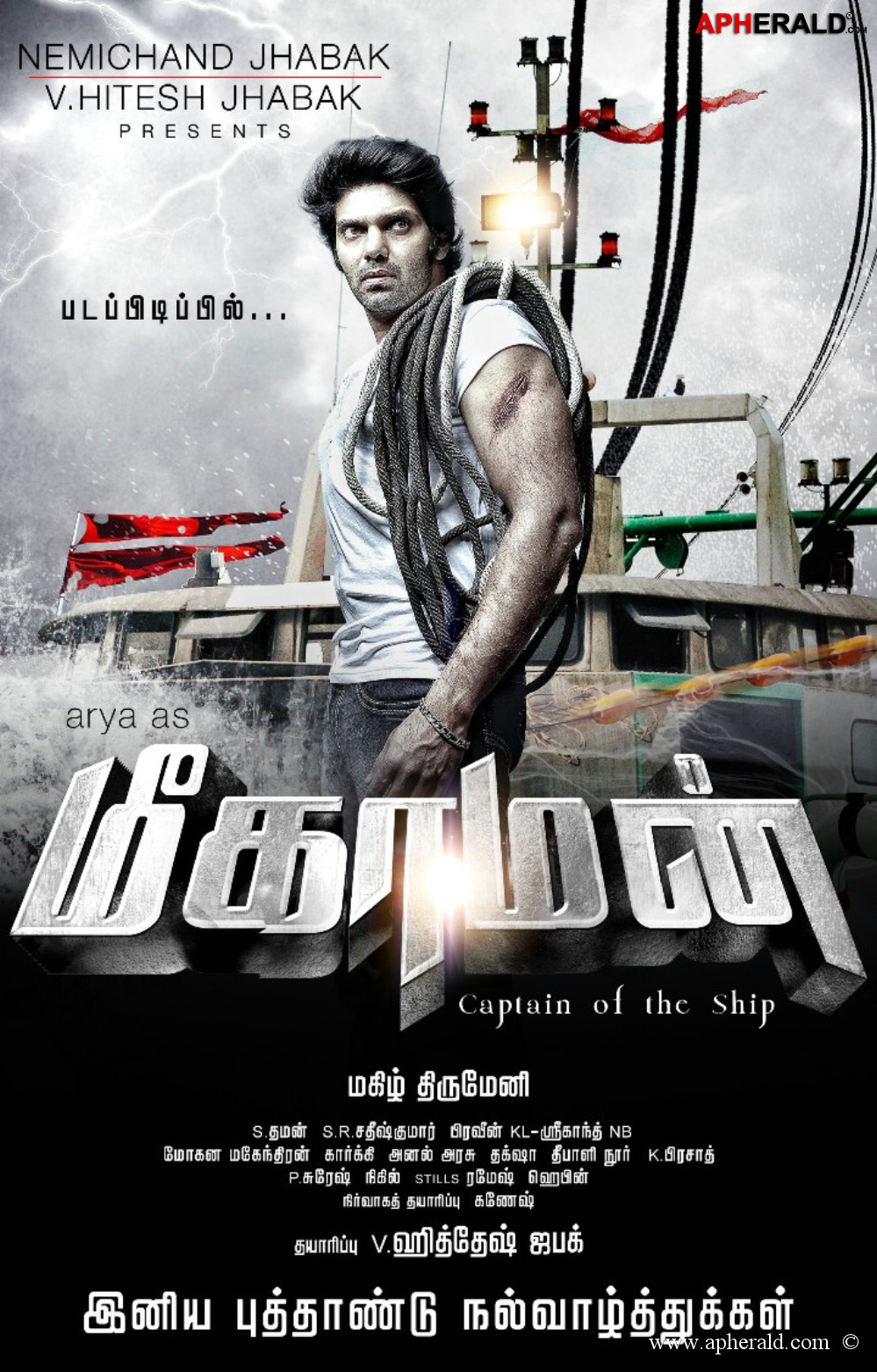 Meegaman Movie Posters
