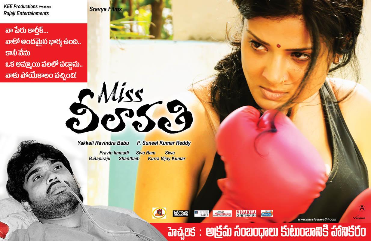 Miss Leelavathi Movie Wallpapers