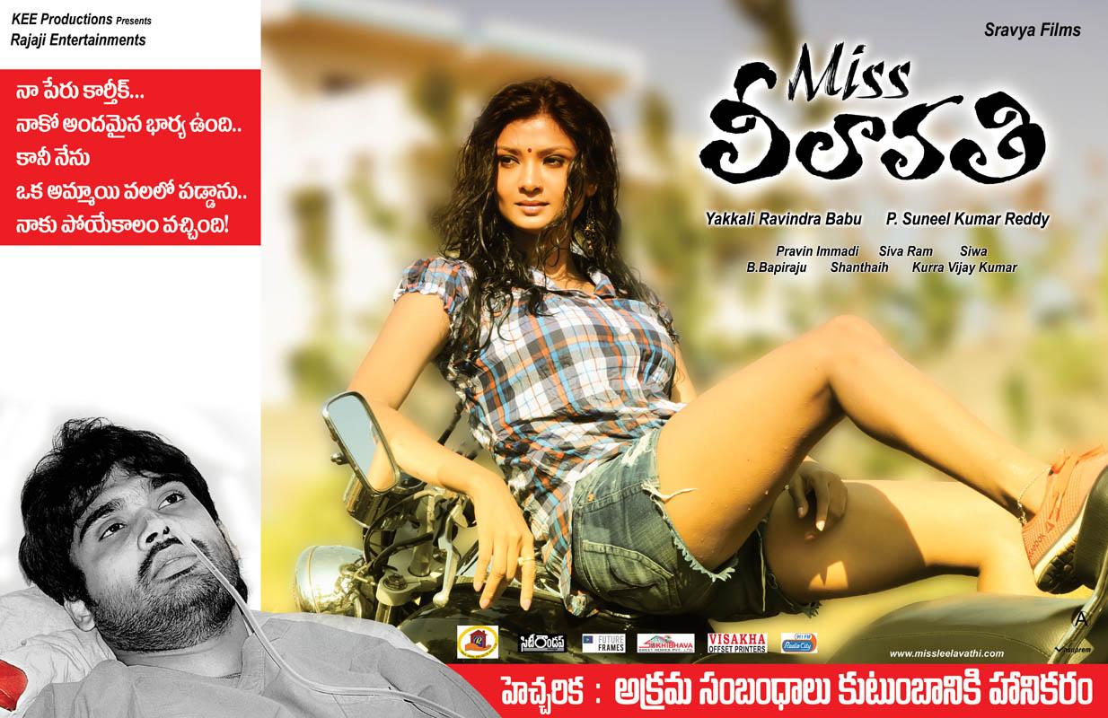 Miss Leelavathi Movie Wallpapers