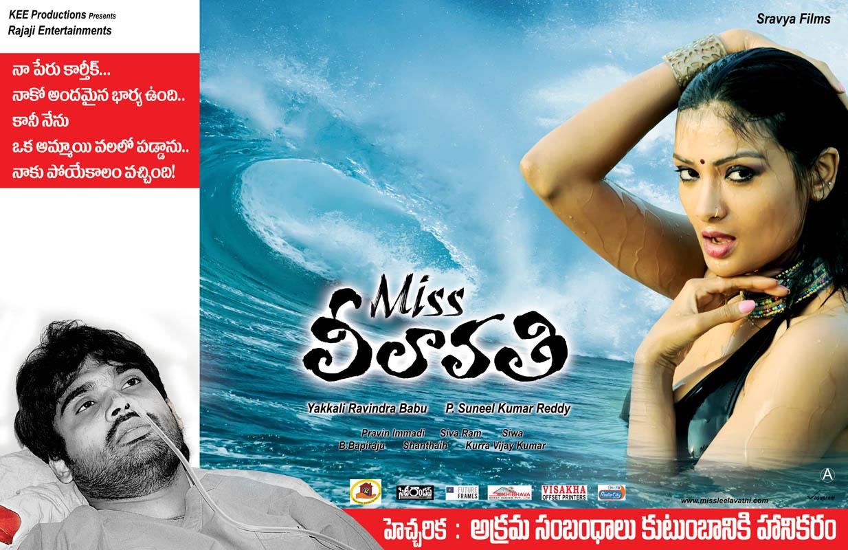 Miss Leelavathi Movie Wallpapers