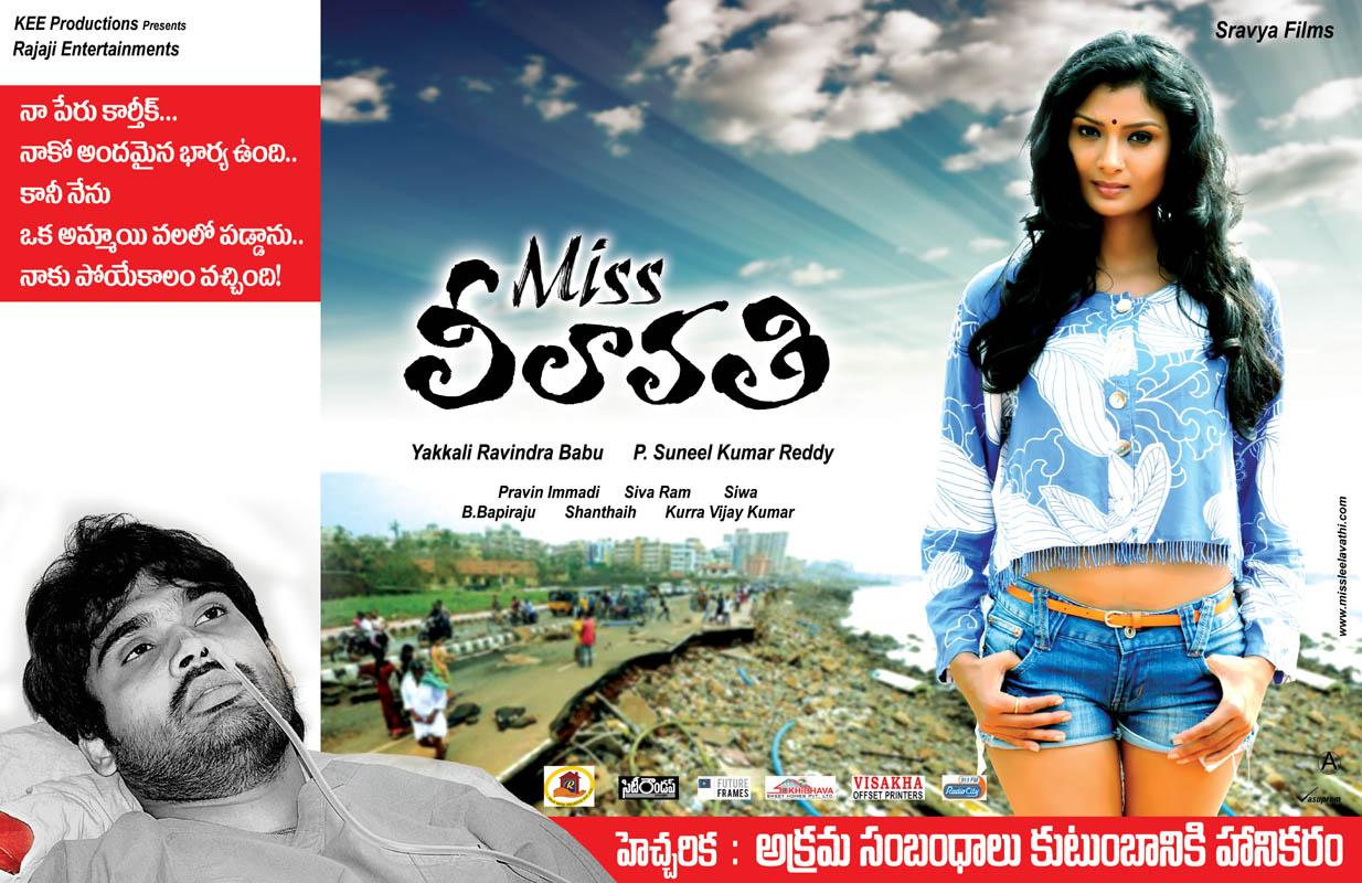 Miss Leelavathi Movie Wallpapers