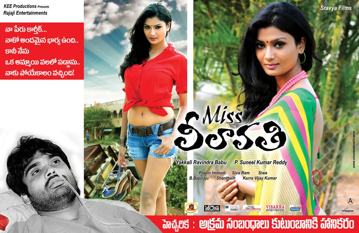 Miss Leelavathi Movie Wallpapers