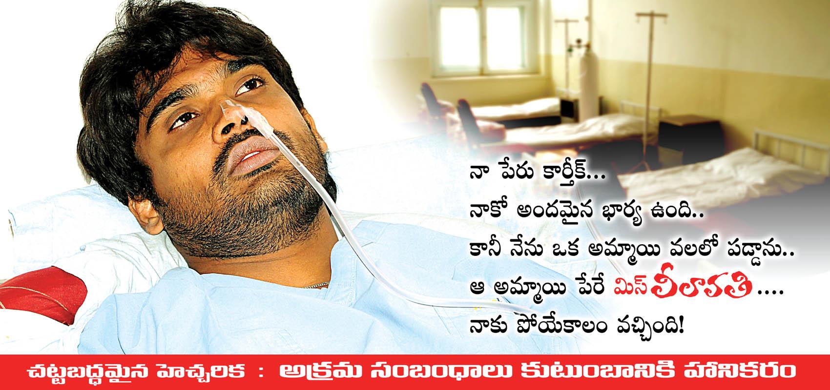 Miss Leelavathi Movie Wallpapers