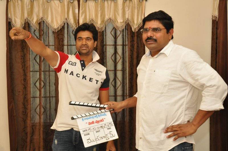 Money Plant Movie Launch Stills