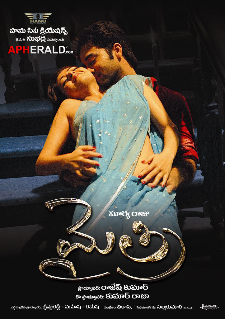 Mythri Movie New Posters