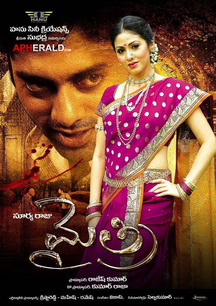 Mythri Movie Posters