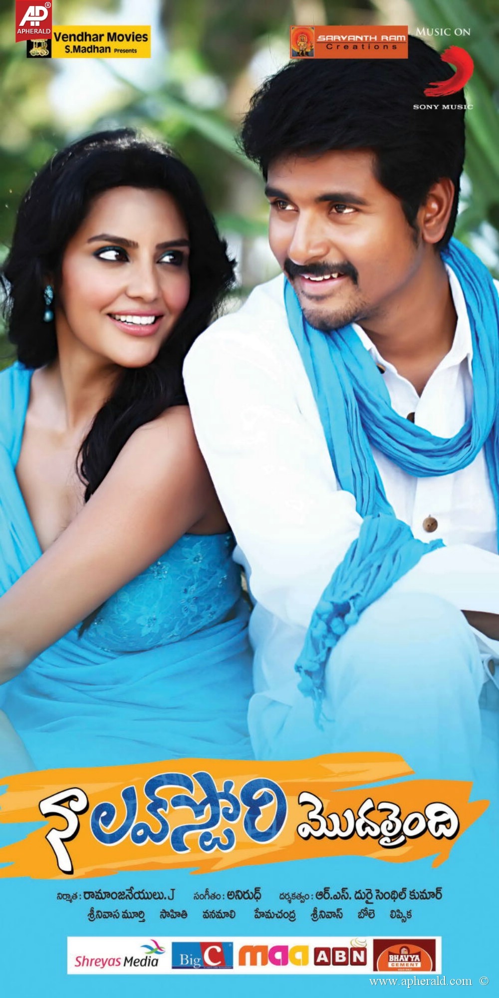 Naa Love Story Modalaindi Wallpapers
